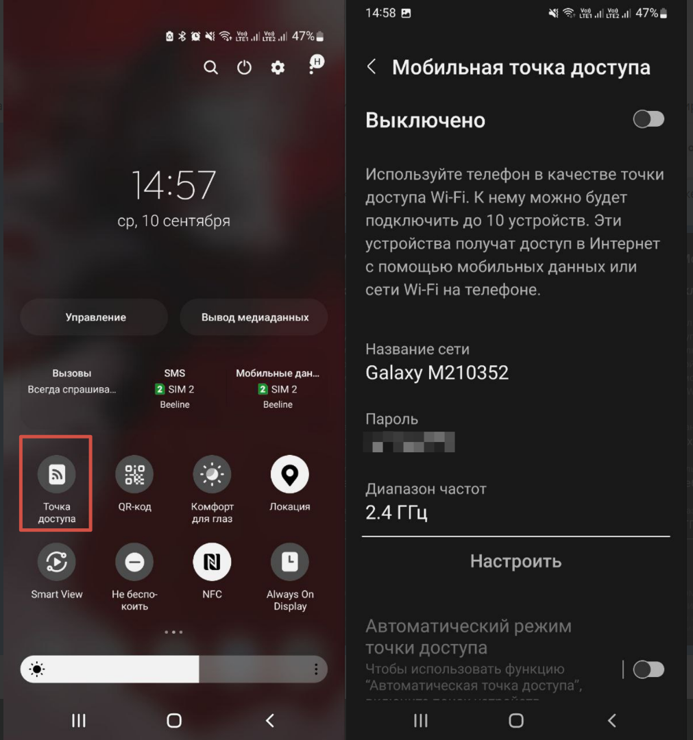 раздача wifi с телефона раздача wifi с телефона