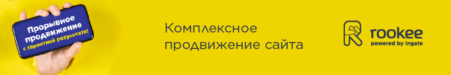 Комплексное продвижение сайта Комплексное продвижение сайта