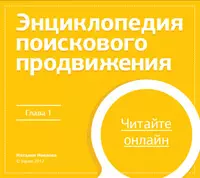Книга знаний в добрые Руки Книга знаний в добрые Руки