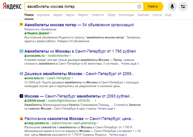 SEO-выдача Поисковая оптимизация