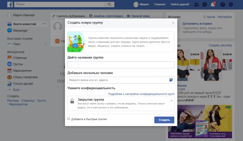 Создание группы на Facebook Создать новую группу на Facebook