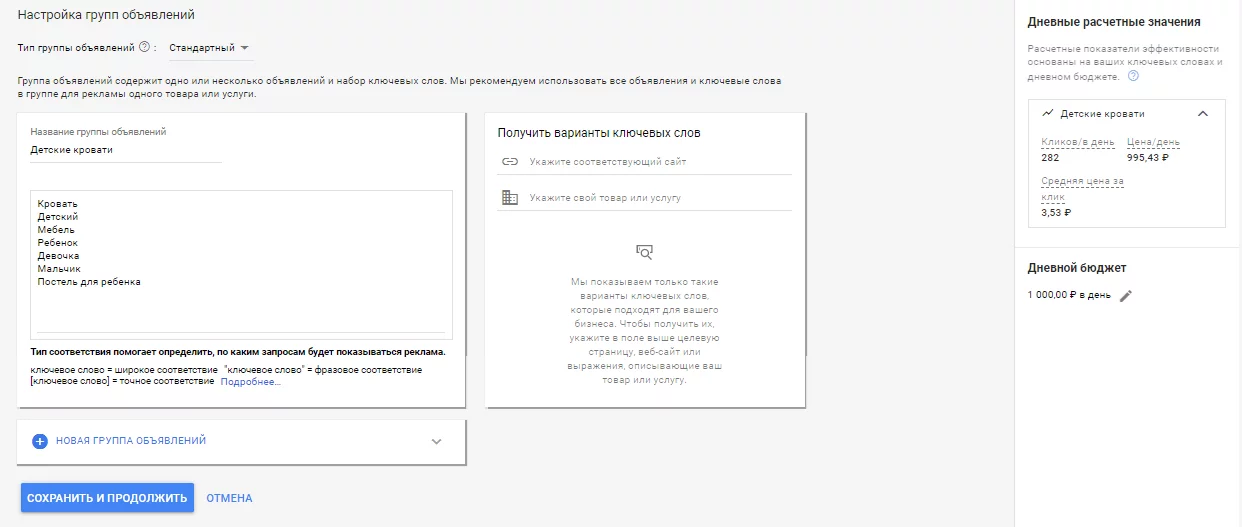 Подбор семантики для кампании Google Ads Подбор ключей в Google Ads