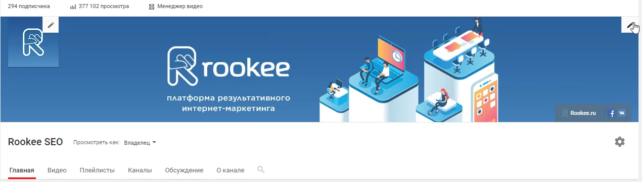 Настройка обложки YouTube-канала Оформление обложки YouTube-канала