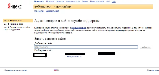 Написать в службу поддержки Яндекса Задать вопрос в службу поддержки Яндекса