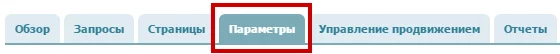 вкладка