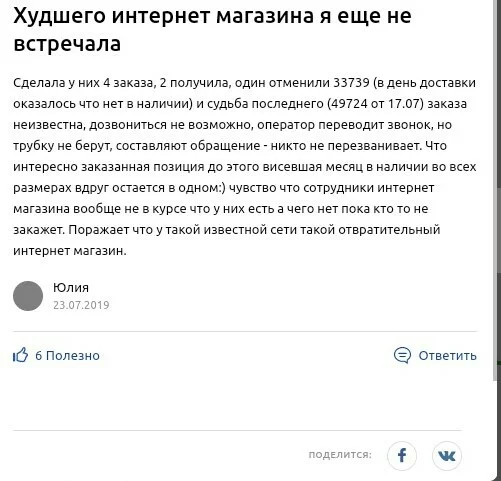 Пример отзыва о работе компании Отзывы о компании