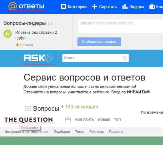 Тематические площадки в формате «Вопрос-ответ» Площадки 'Вопрос-ответ'