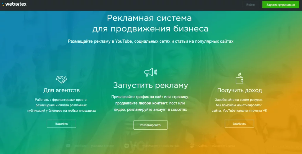 Биржа WebArtex WebArtex