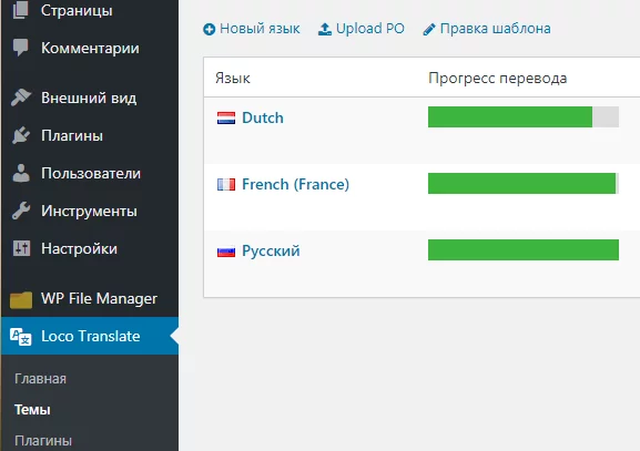 Перевод темы WordPress с помощью плагина Плагин для перевода темы WordPress