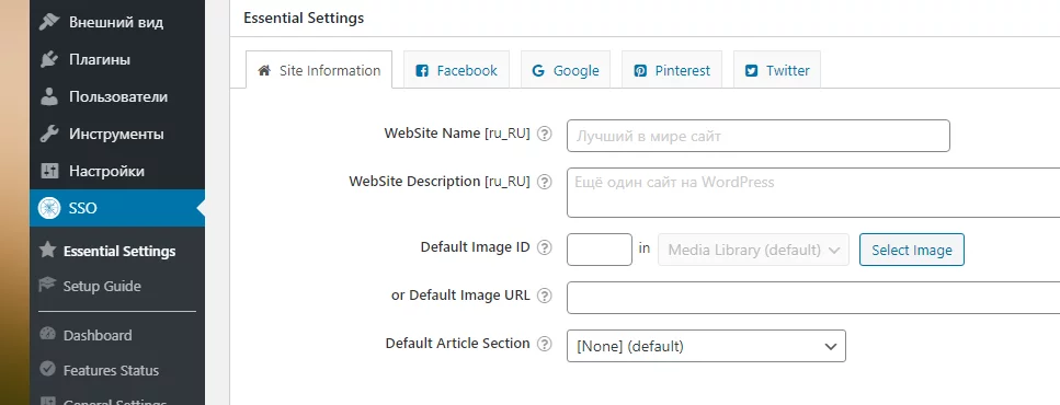 Плагин WPSSO и JSON-LD в WordPress Плагин WPSSO в WordPress