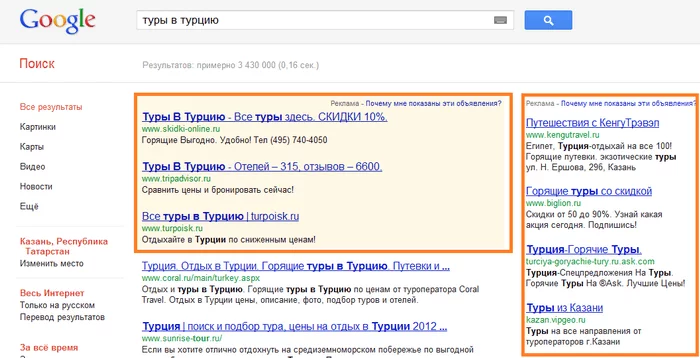 Блок контекстной рекламы в Google Контекстная реклама в Google