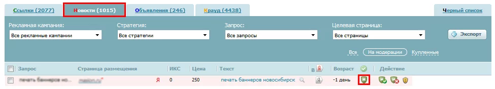 Новость на модерации