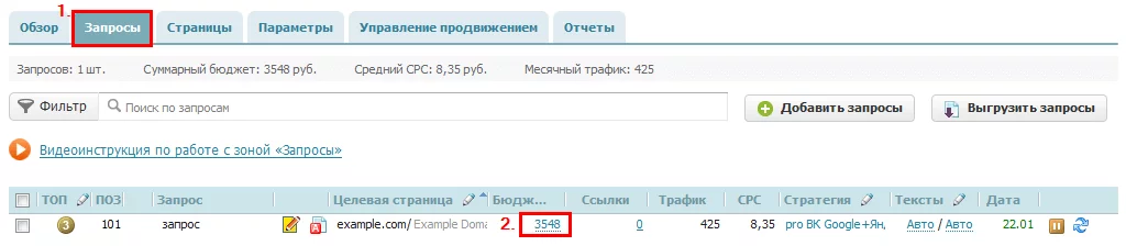 запросы_бюджет