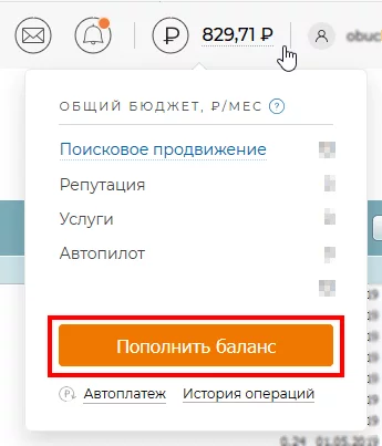 Баланс_пополнить