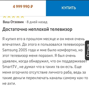 Пример троллинга в отзыве Отзывы о компании