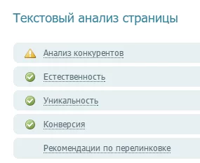Текстовый анализ страницы
