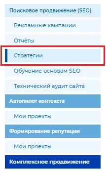 стратегии меню