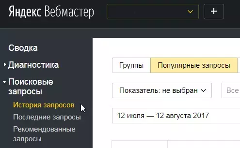 Популярные запросы в Я.Вебмастере История запросов Я.Вебмастера