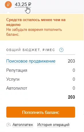 виджет баланс
