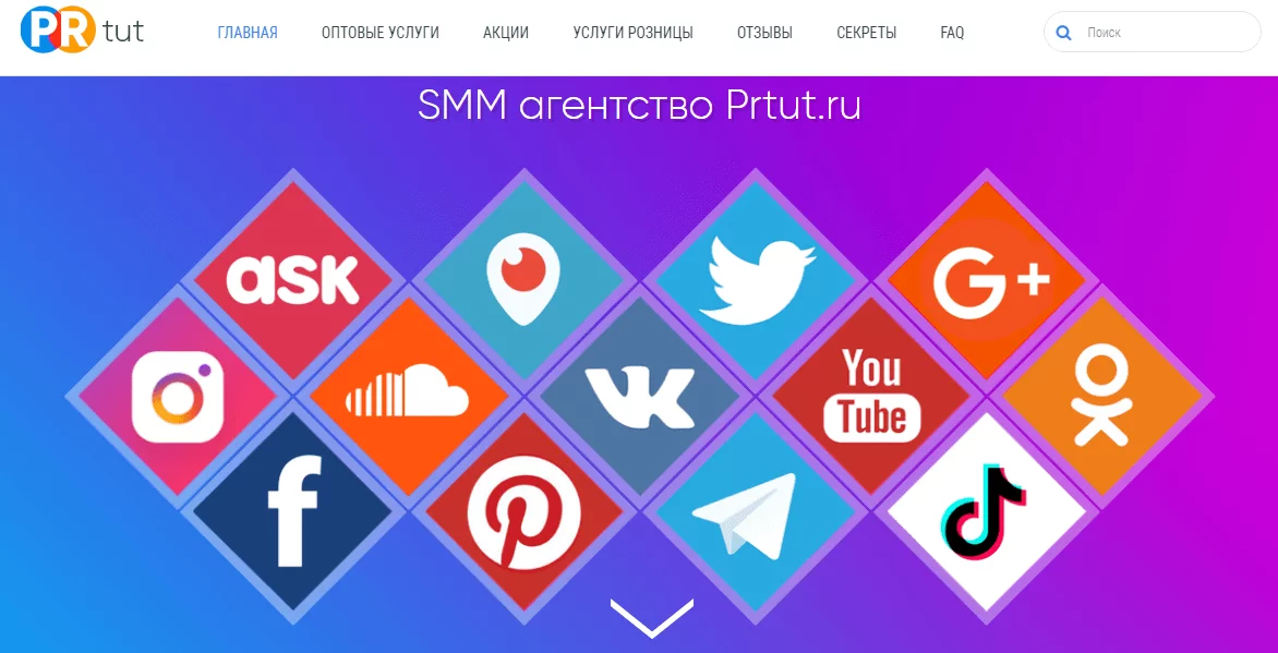 Как раскрутить группу/аккаунт ВК через Prtut SMM-агентство Prtut