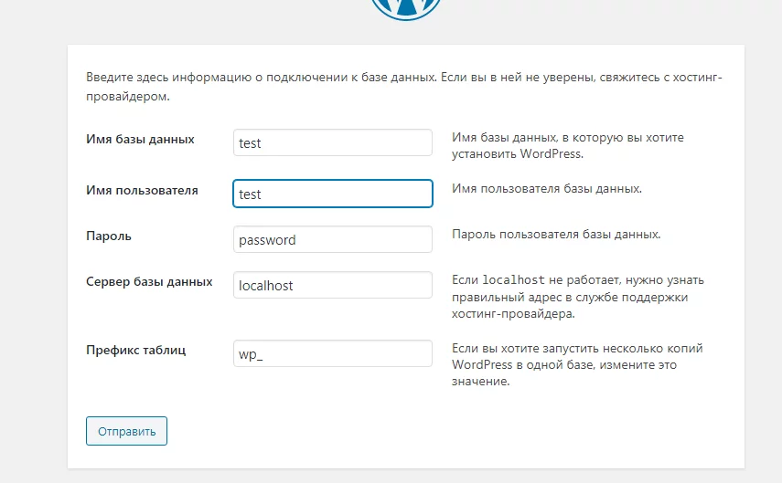 имя пользователя и пароль базы данных WordPress Информация о базе данных WordPress