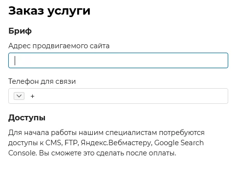 бриф_бто.png
