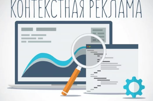 Возможности контекстной рекламы для владельцев сайтов. Контекстная реклама как заработок для вебмастера.