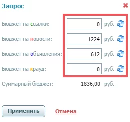 бюджет_ссылки
