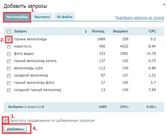 автоподбор
