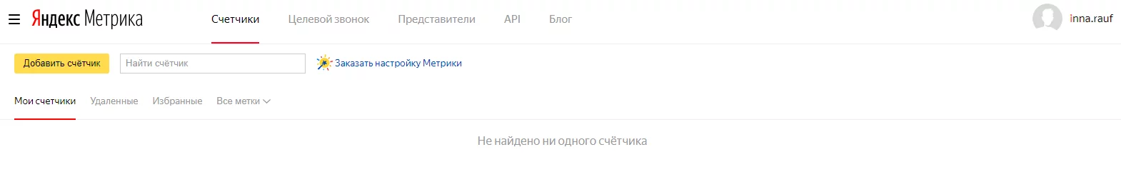 Создание счетчика в metrika.yandex.ru Как создать счетчик в «Яндекс.Метрике»