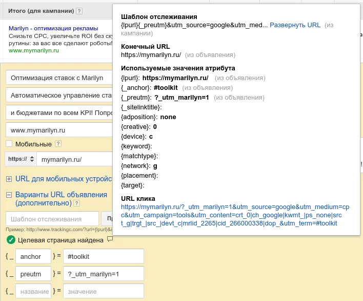 Настройка рекламных объявлений Директа Система управления Директом