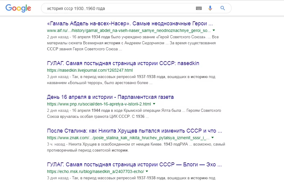yazyk poiskovyh zaprosov google