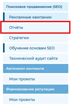разделы_отчеты