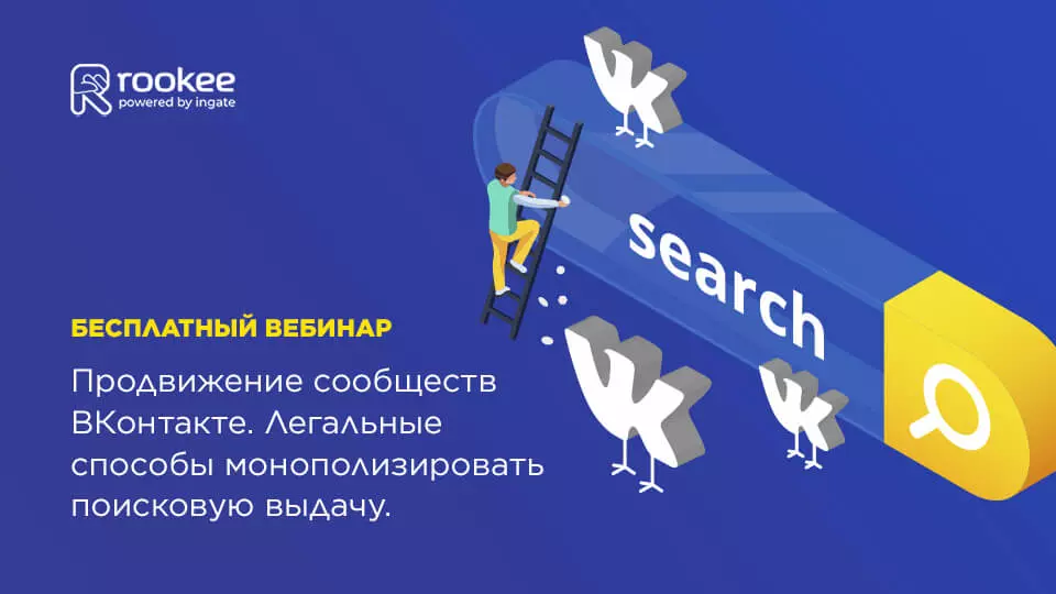ВК вебинар ВК вебинар