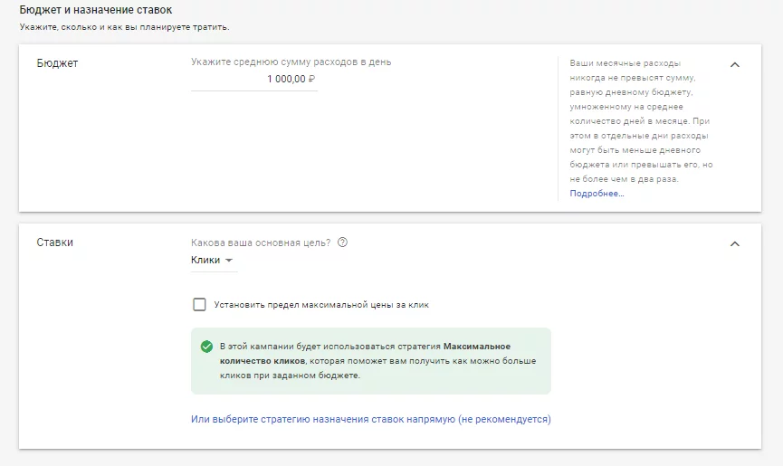 Управление денежными средствами в Google Ads Ограничение бюджета и ставки в Google Ads
