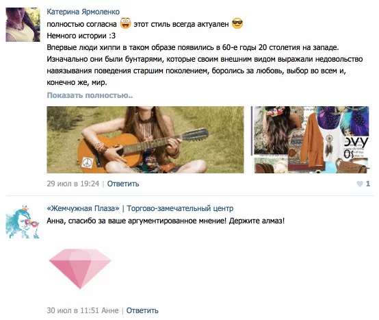 Коммуникация с пользователями в комментариях Коммуникация с пользователями