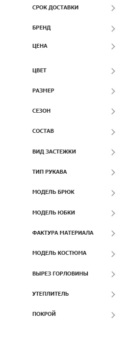 Структура каталога интернет-магазина Пример формирования каталога