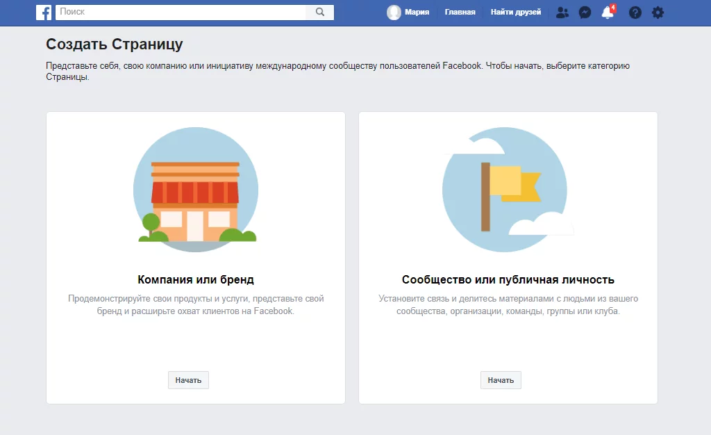 Создание страницы на Facebook Создать страницу на Facebook