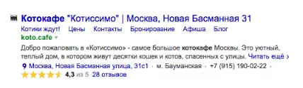 Звездочки на поиске Яндекса Звездочки на поиске