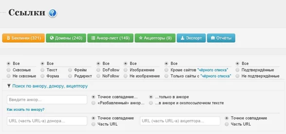 Сервис «Бэклинки за копейки» «Бэклинки за копейки»