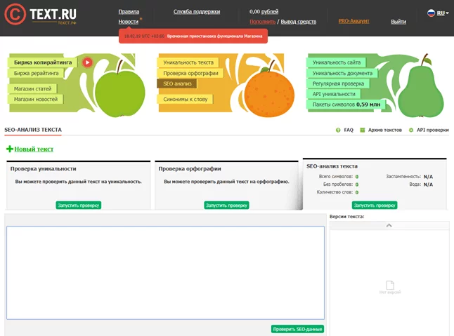 Text.ru - сервис проверки текста Text.ru