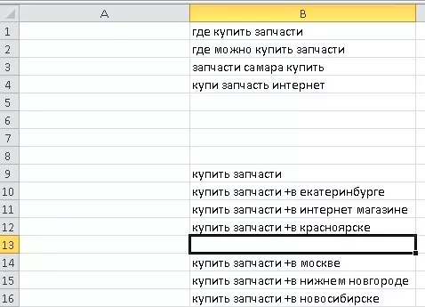 Удаление лишних фраз в Excel Лишние фразы в таблице Excel