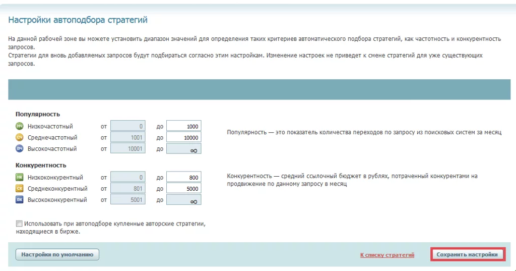 сохранить выбор