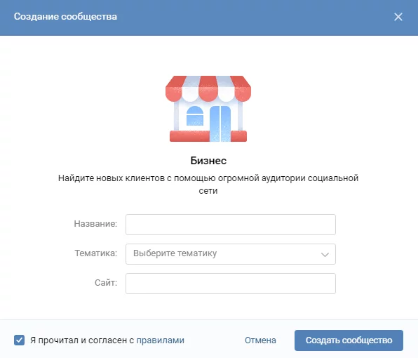 Как создать свой магазин ВКонтакте Создание магазина ВКонтакте