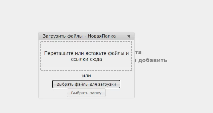 Выгружаем архив с WordPress на хостинг Загрузка дистрибутива WordPress
