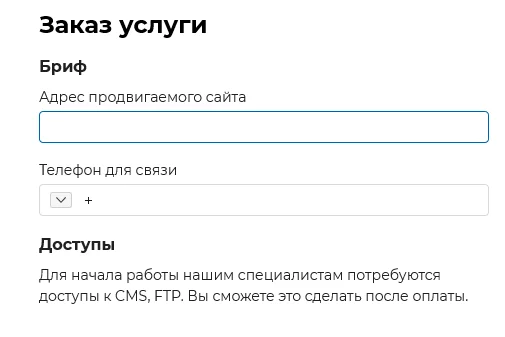 заказ услуги_наполнение сайта