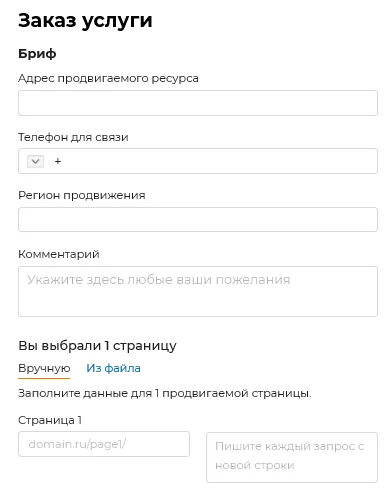 бриф_тз на тексты.png