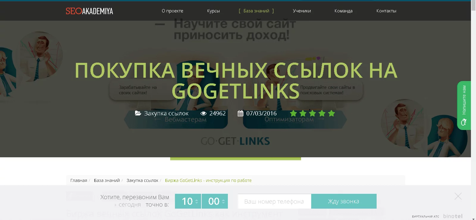 Предложение биржи по покупке и автоматизации вечных ссылок Биржа для автоматизации ссылок