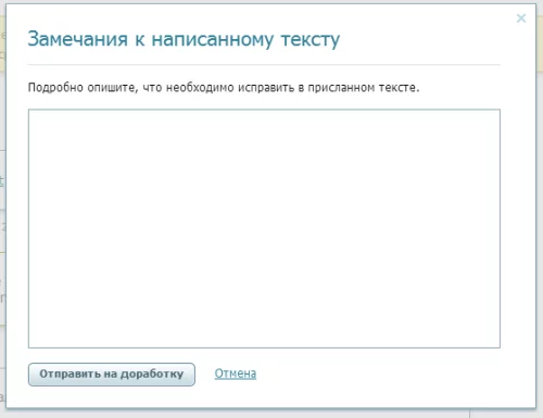 Замечания к написанному тексту