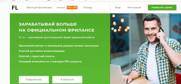 Пример биржи фриланса Биржа фриланса